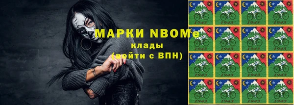 марки nbome Белоозёрский